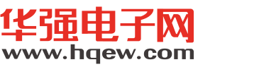 深圳市天下一芯科技有限公司_华强电子网