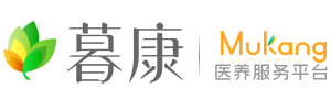 养老院 老年公寓 医养院 护理院 医养中心 — 暮康 Mukang