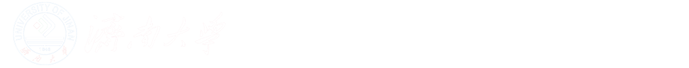 济南大学政法学院