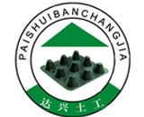 专业地下车库凹凸型排蓄水板_塑料排水凸片_凸点向上排水板厂家