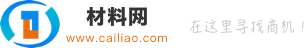 【塑料模供应-塑料模品牌】塑料模价格查询-材料网