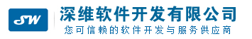 深维软件开发有限公司-您可信赖的软件开发与服务供应商