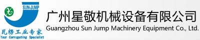 CHINA GUANGZHOU SUN JUMP,corrugator belts,auto splicers,web guide system,bridge guide system,web tension controls,slitters,knives,blades,cutters,corrugator,slotter,printing
