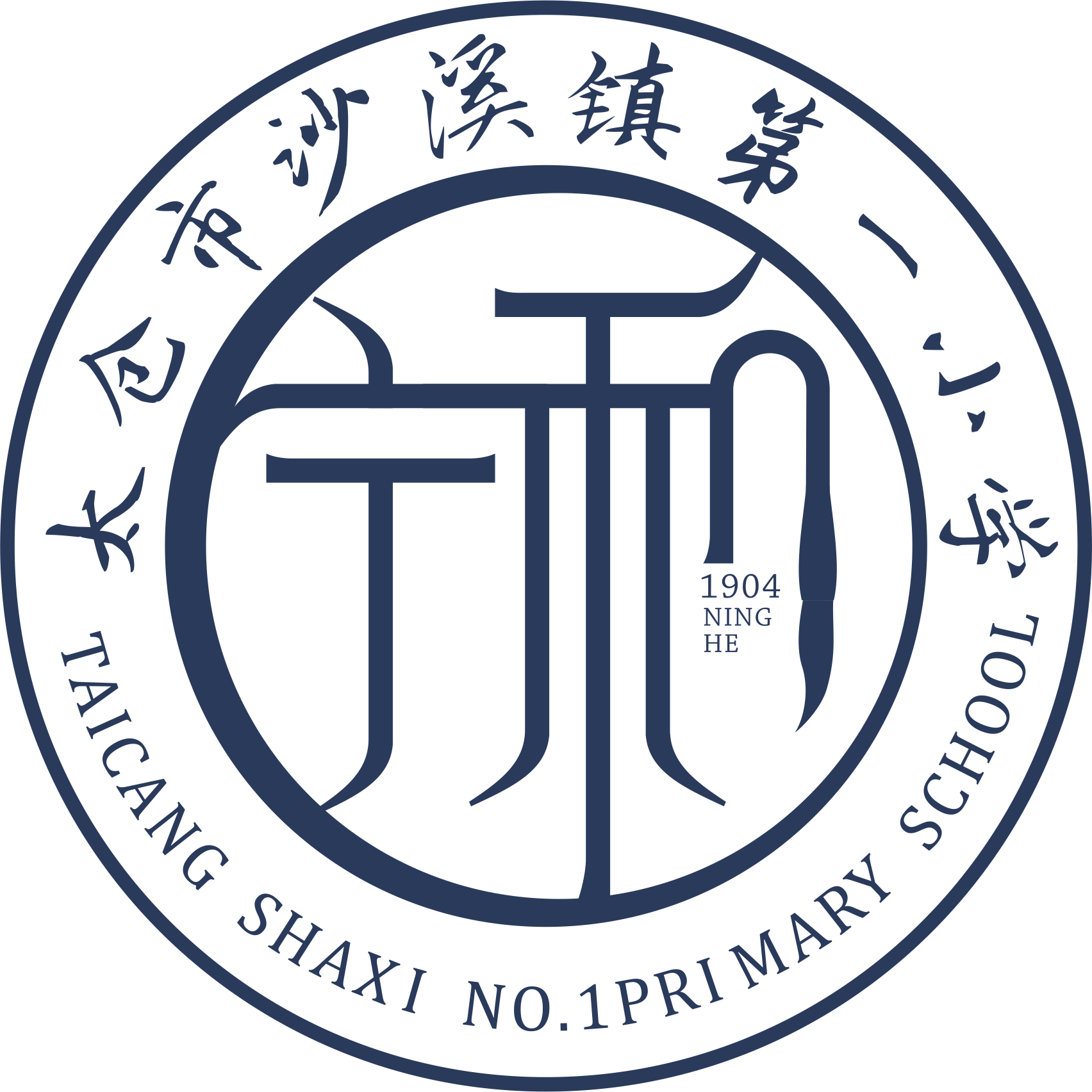 太仓市沙溪镇第一小学
