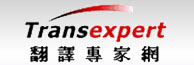 沈阳翻译公司|沈阳翻译|-沈阳世纪翻译公司
