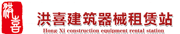 沈阳脚手架_沈阳脚手架租赁_沈阳洪喜脚手架租赁公司