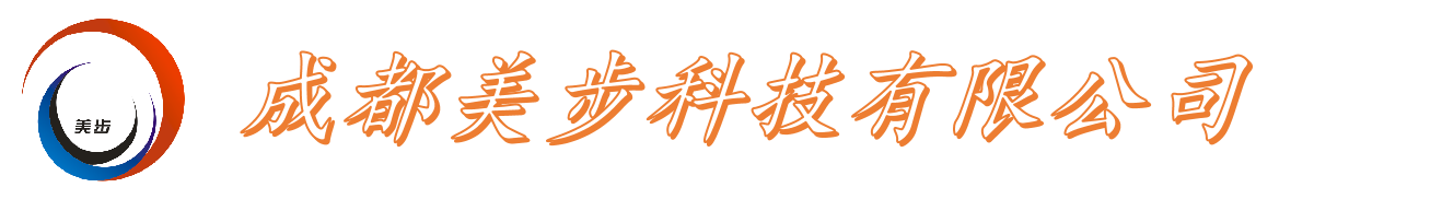 成都美步科技有限公司