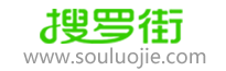 深圳搜罗街-深圳同城分类信息网-深圳信息发布-souluojie.com