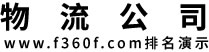 苏州到安康物流专线