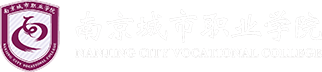 南京城市职业学院思想政治教学部