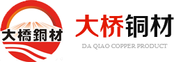 苏州大桥铜材公司-电火花专用红铜厂家-电力设备用铜-模具零件用铜-铬铜,锡青铜,高钨铜价格