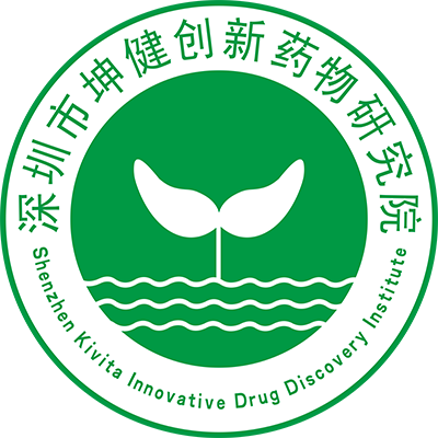 深圳市坤健创新药物研究院深圳市坤健创新药物研究院