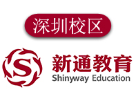 深圳香港留学申请中介-香港硕士留学申请服务机构-深圳新通留学-首页