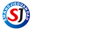 PPR家装管道_家装管道厂家_家装管道_苏州尚洁管道有限公司