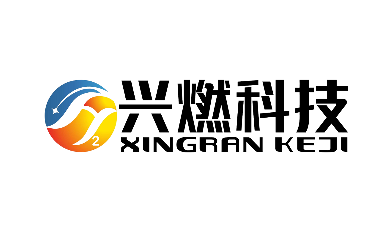 江苏兴燃科技有限公司