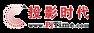 热门标签--投影时代PjTime.com
