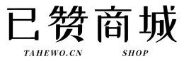 已赞商城 - 已赞商城