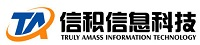 信积信息科技--IT服务专业供应商