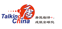 上海翻译公司_同声传译翻译公司-唐能翻译机构-亚太语言服务商