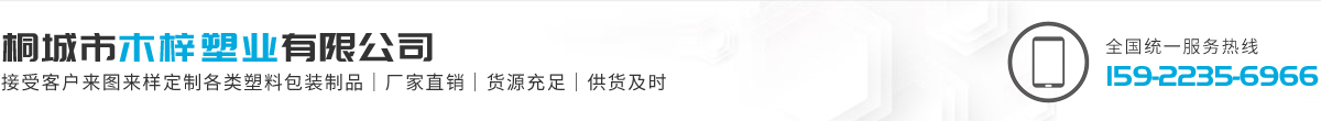 桐城市木梓塑业有限公司