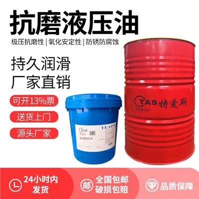 东莞工业润滑油厂家,东莞切削液批发,东莞液压油价格,抗磨液压油_东莞市特爱斯润滑油科技有限公司 - 八方资源网
