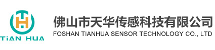 天华传感器