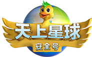 世界慧商安全大会（启）