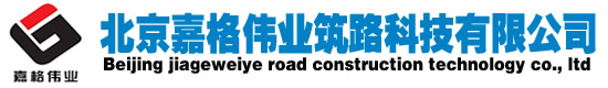 贴缝带,沥青公路裂缝修补专用路面贴缝带厂家价格直销-嘉格贴缝材料