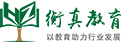 衡真题库首页