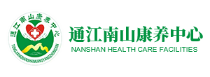 首页--通江南山康养中心