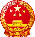 铜陵市食品安全追溯监管平台