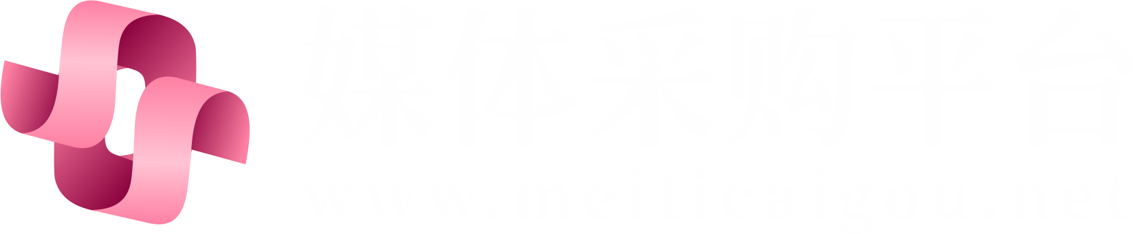 媒体采购网丨媒体采购平台60000+资源,24小时自助下单,3元起发当天出稿