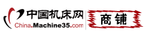 机床商铺-中国机床网