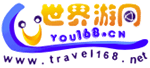 旅展信息-世界游网World Travel Online