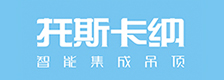 托斯卡纳集成吊顶加盟-托斯卡纳顶墙墙面加盟费-托斯卡纳集成吊顶代理招商电话