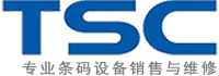 广州tsc打印机_tsc打印机亮红灯|维修电话|怎么装纸|软件|驱动|_TSC条码标签打印机