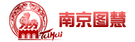 南京图慧信息技术有限公司