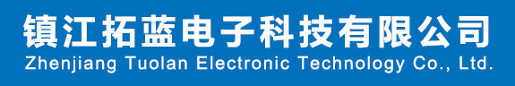镇江拓蓝电子科技有限公司以业设计，制造，销售射频同轴连接器、射频电缆组件（跳线）、手机测试头等系列产品