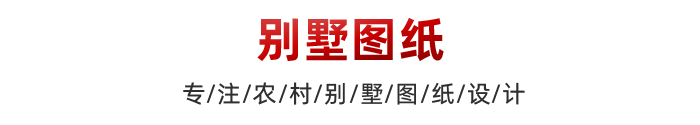 精英人士必选的图纸设计