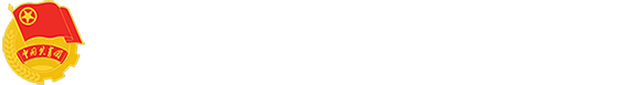 共青团萍乡学院委员会 青年网