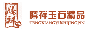 人造玉石,人造玉石技术,人造玉石技术培训,腾祥玉石