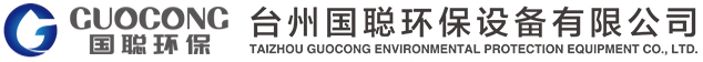 废气催化_燃烧设备_RCO催化燃烧-台州国聪环保设备有限公司