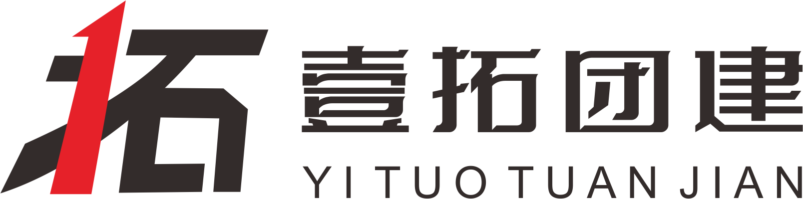 石家庄拓展团建_石家庄团建拓展_石家庄拓展公司_石家庄团建公司