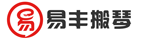 专业钢琴搬运_钢琴托运_钢琴物流_搬运钢琴价格_全国连锁-易丰搬琴公司