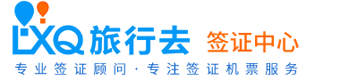 商务签证_个人旅游签证办理流程_深圳办签证_深圳签证中心