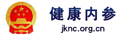健康内参 - 全国政务信息一体化应用平台