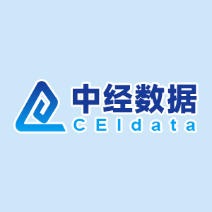 中经数据-专注中国宏观经济统计数据30年