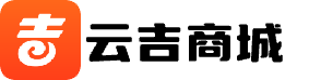云吉商城 - 品质精选，质量保障