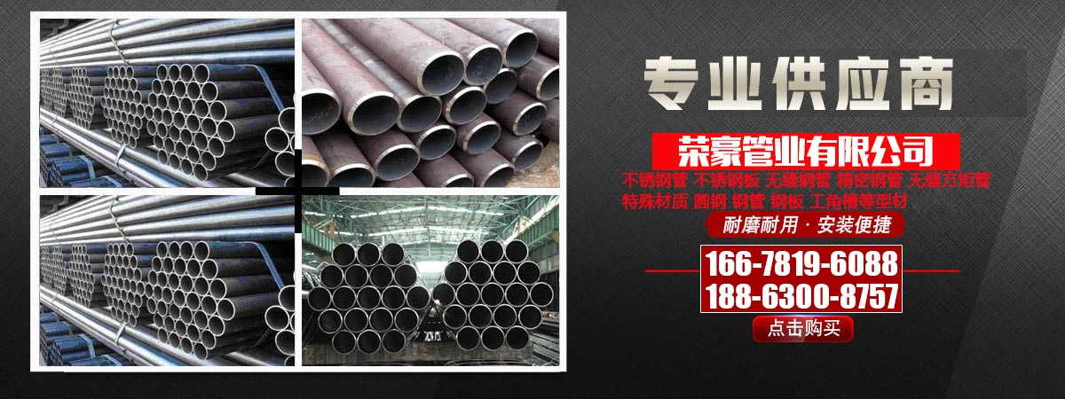 q345b无缝钢管_荣豪管业有限公司发货到山东省潍坊市