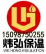 济南炜弘保温材料有限公司-陶瓷纤维模块,陶瓷纤维板,陶瓷纤维毡